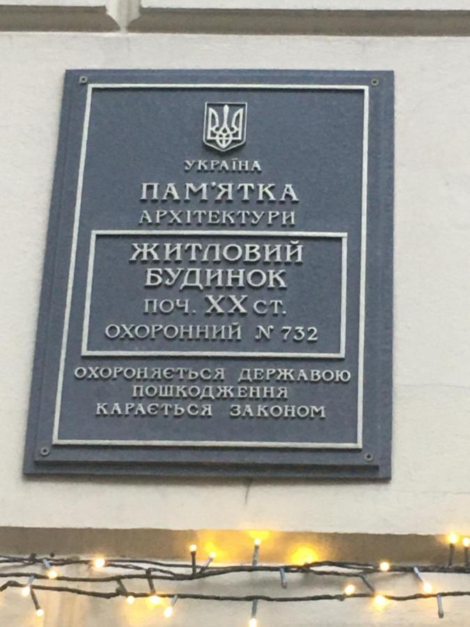 Lviv'S Prospekt Shevchenka Apartments المظهر الخارجي الصورة